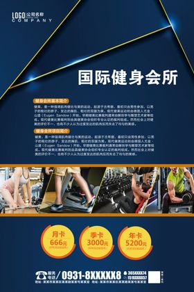健身会所
