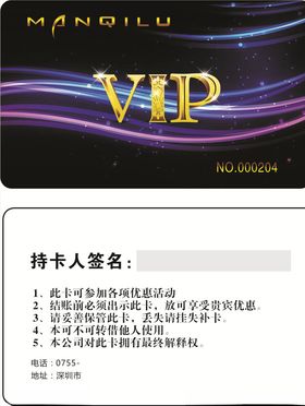 夜场会员卡