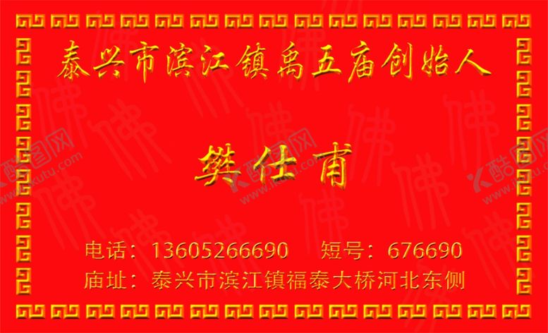 编号：47173405172247267751【酷图网】源文件下载-创始人名片