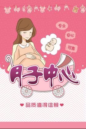 编号：95082609231109453692【酷图网】源文件下载-妇幼保健月子中心文化墙