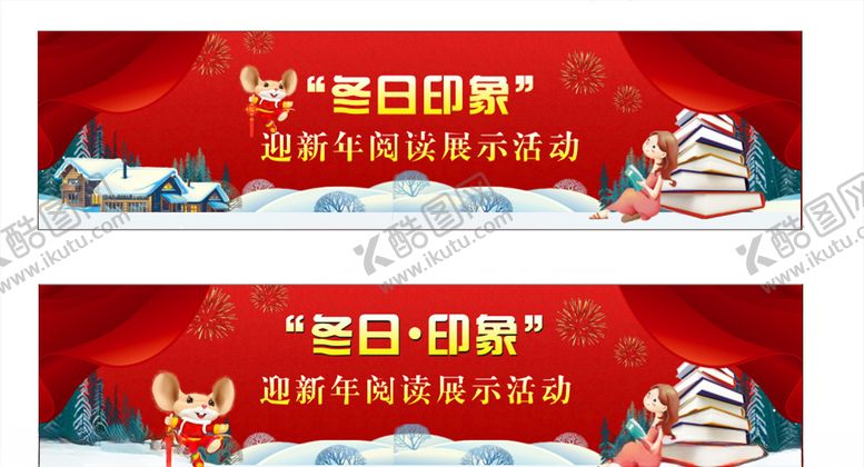 编号：24110309300458027932【酷图网】源文件下载-图书馆幕布