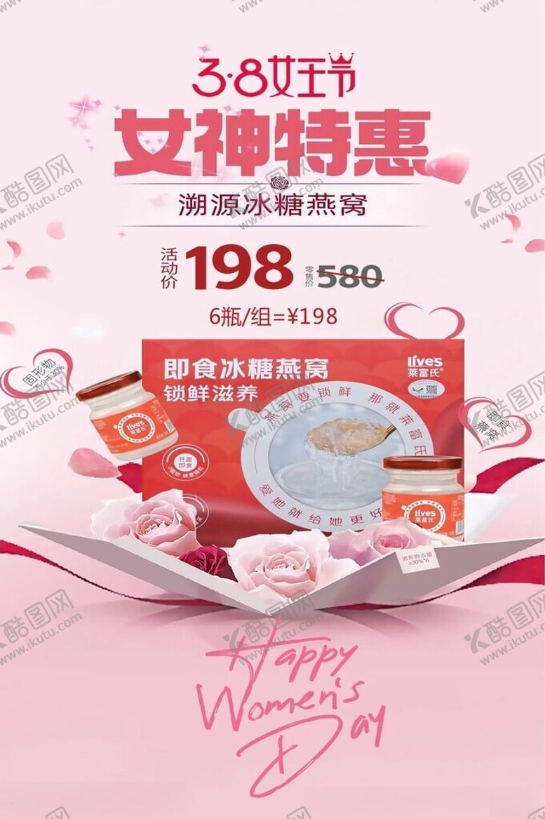 编号：41182602171951473434【酷图网】源文件下载-女神特惠