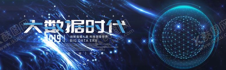 编号：20887610250912042771【酷图网】源文件下载-科技