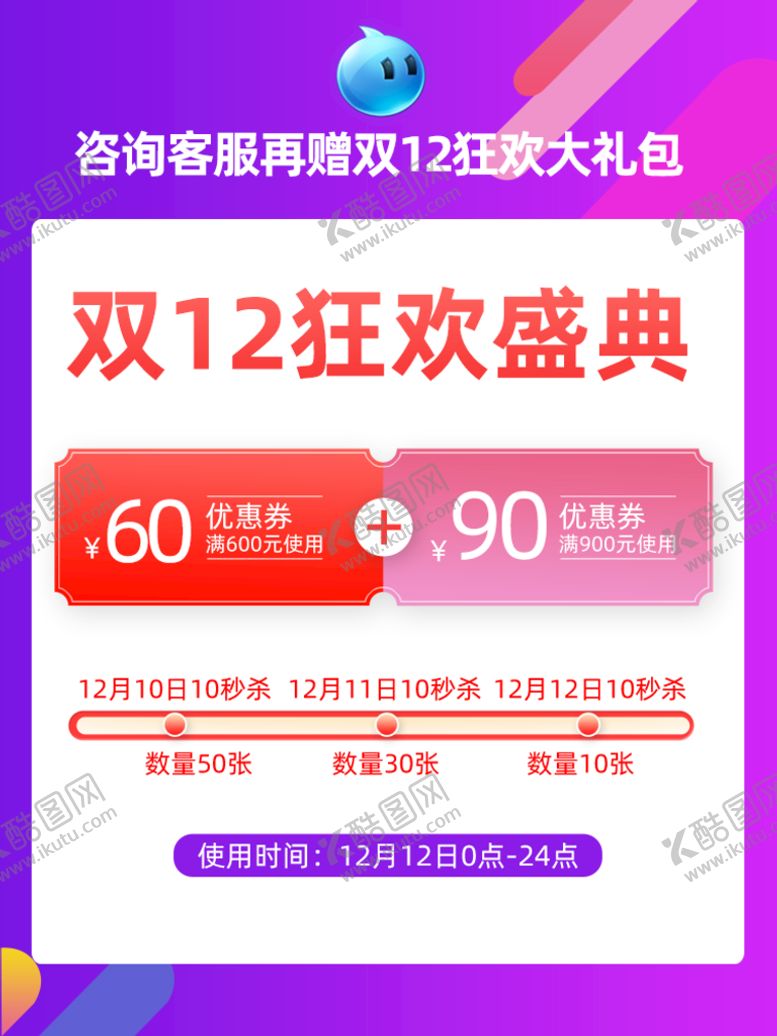 编号：13874910101653504129【酷图网】源文件下载-主图模板