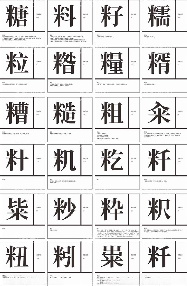 编号：85564512210748353669【酷图网】源文件下载-文字墙面装饰画