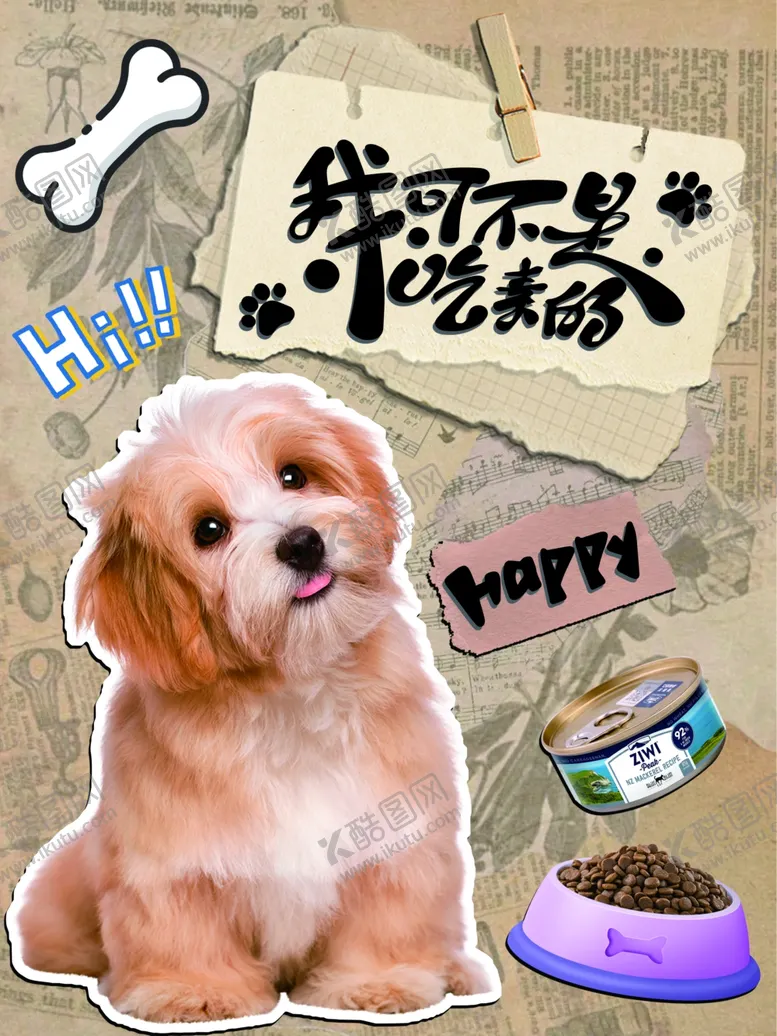 编号：32999804212118069441【酷图网】源文件下载-快乐养宠生活