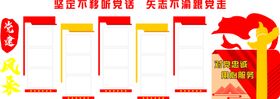 编号：13690509250543467236【酷图网】源文件下载-红色党建宣传展板