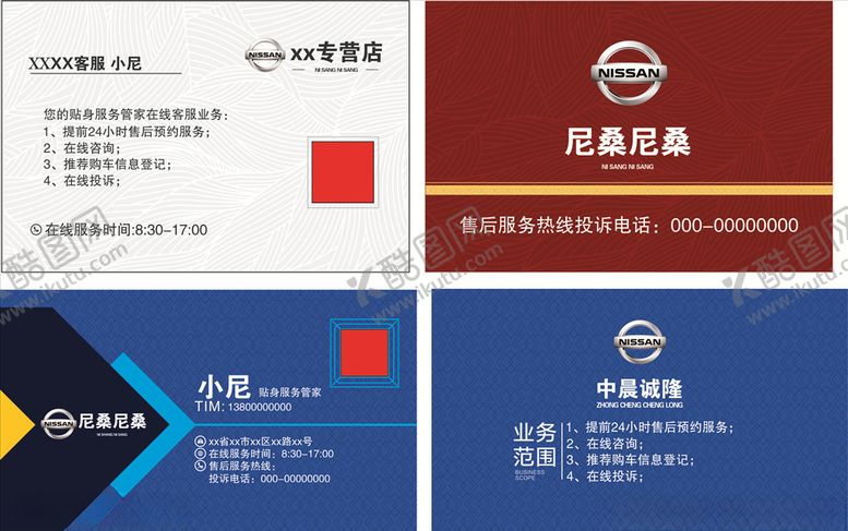 编号：11937709200232004066【酷图网】源文件下载-名片汽车