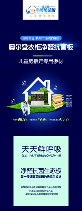 奥尔登户外广告