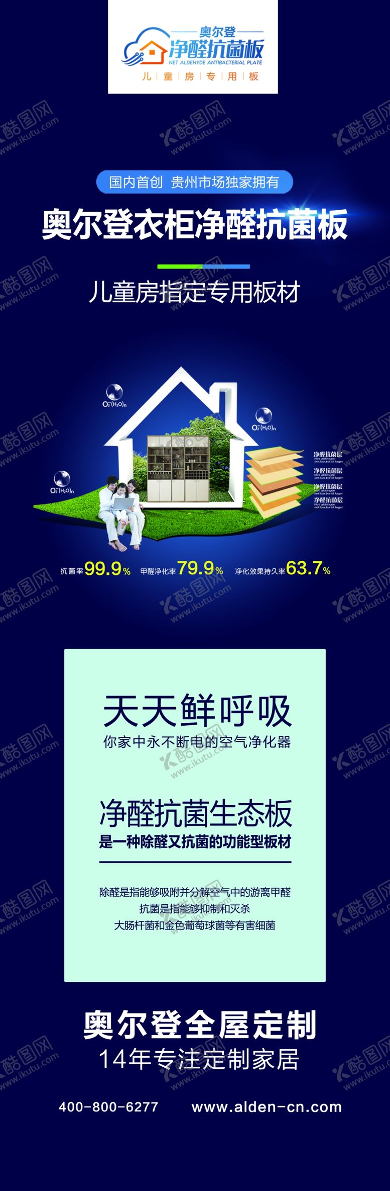 编号：49899809121507295526【酷图网】源文件下载-奥尔登户外广告