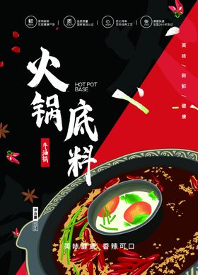火锅