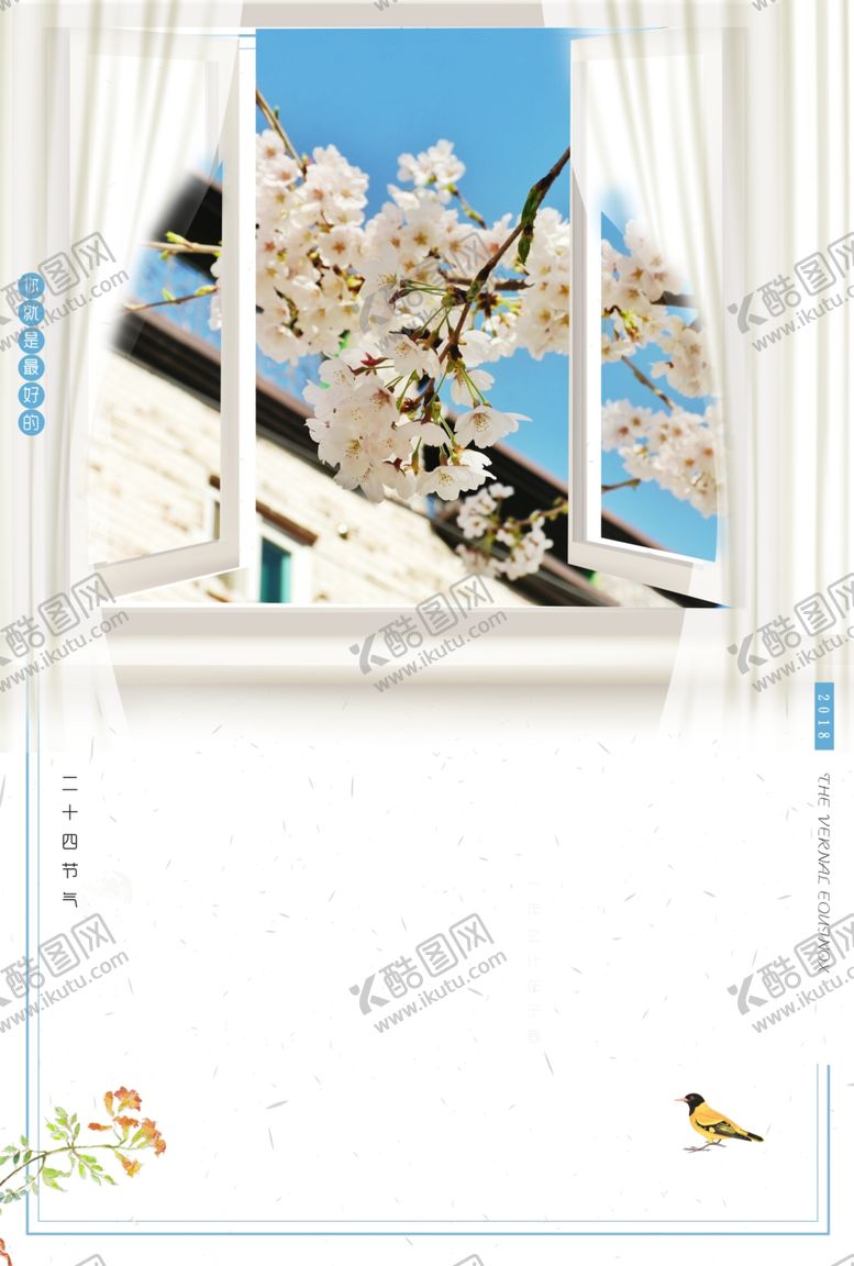 编号：80572210021456504672【酷图网】源文件下载-樱花窗户