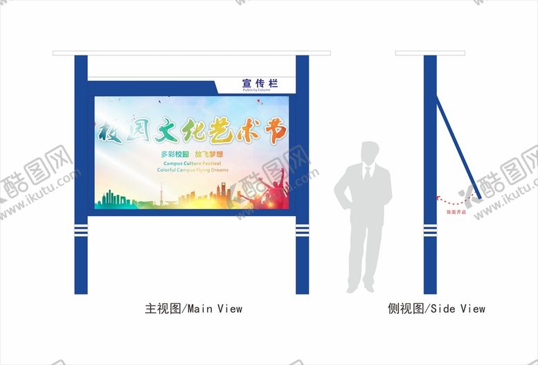 编号：76886202060647197168【酷图网】源文件下载-宣传栏