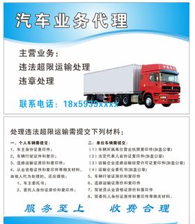 汽车业务简约蓝色名片