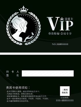 化妆品海报 体验卡  VIP卡