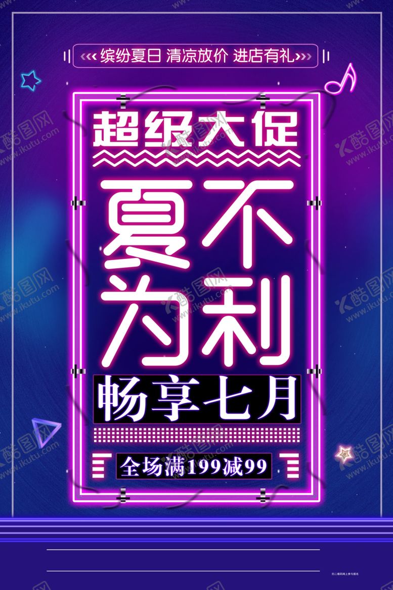 编号：56279906290723512267【酷图网】源文件下载-会议海报设计图片