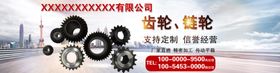 齿轮链轮大图