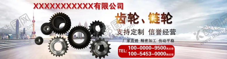 编号：60502805041022234336【酷图网】源文件下载-齿轮链轮大图