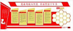 编号：52490809232319261597【酷图网】源文件下载-学校文化墙