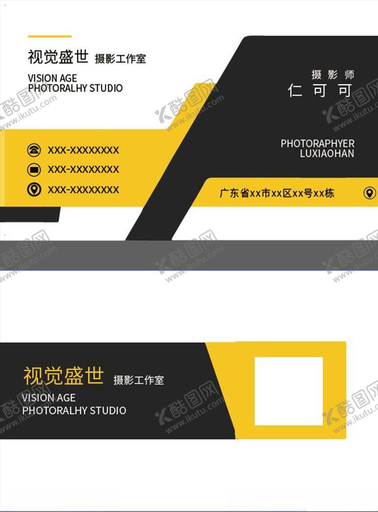 编号：73991607071446318744【酷图网】源文件下载-名片设计