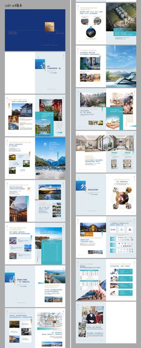 旅游旅居价值点地产楼书宣传画册