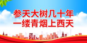 编号：68217009232258034291【酷图网】源文件下载-参天大树