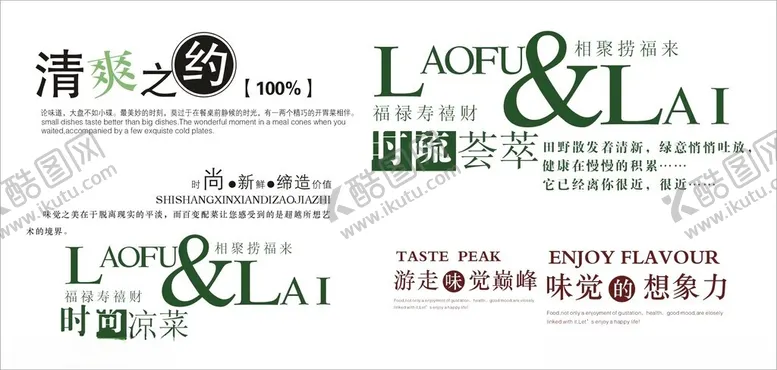 编号：37329702200752026537【酷图网】源文件下载-内页修饰文字