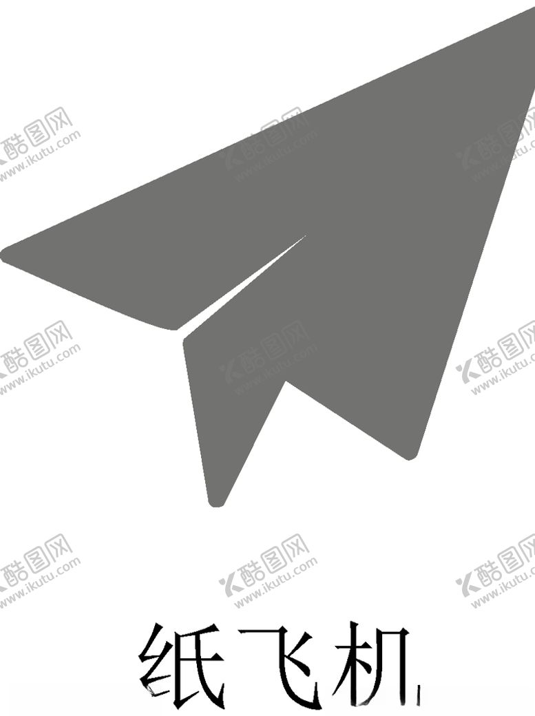 编号：66667310200245434473【酷图网】源文件下载-纸飞机