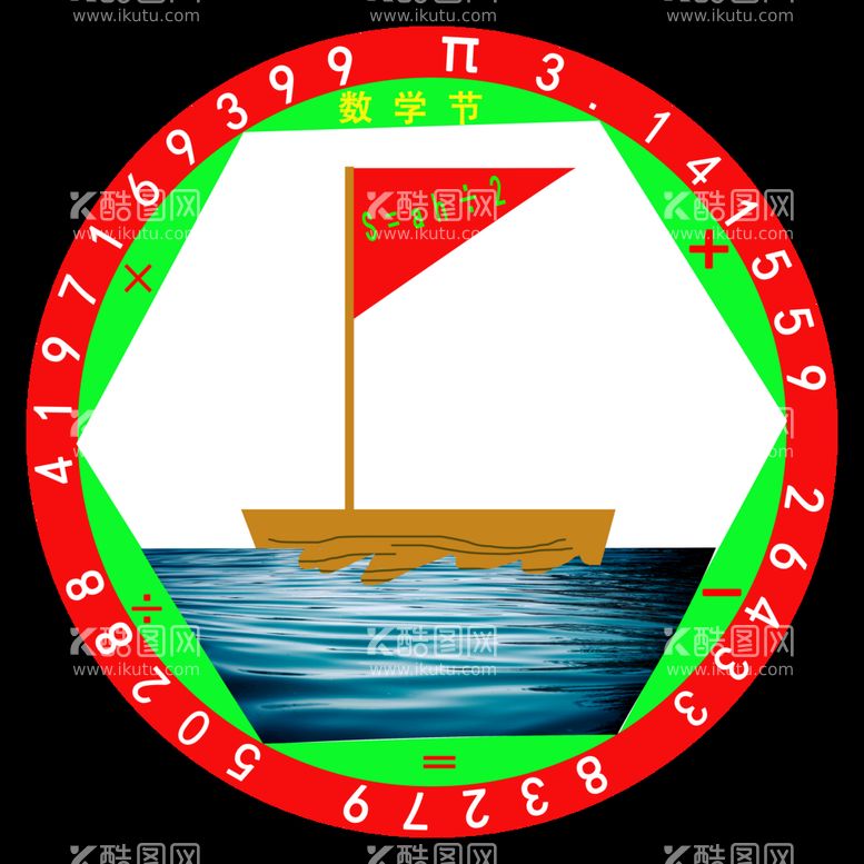 编号：14068509211544431273【酷图网】源文件下载-数学节节徽