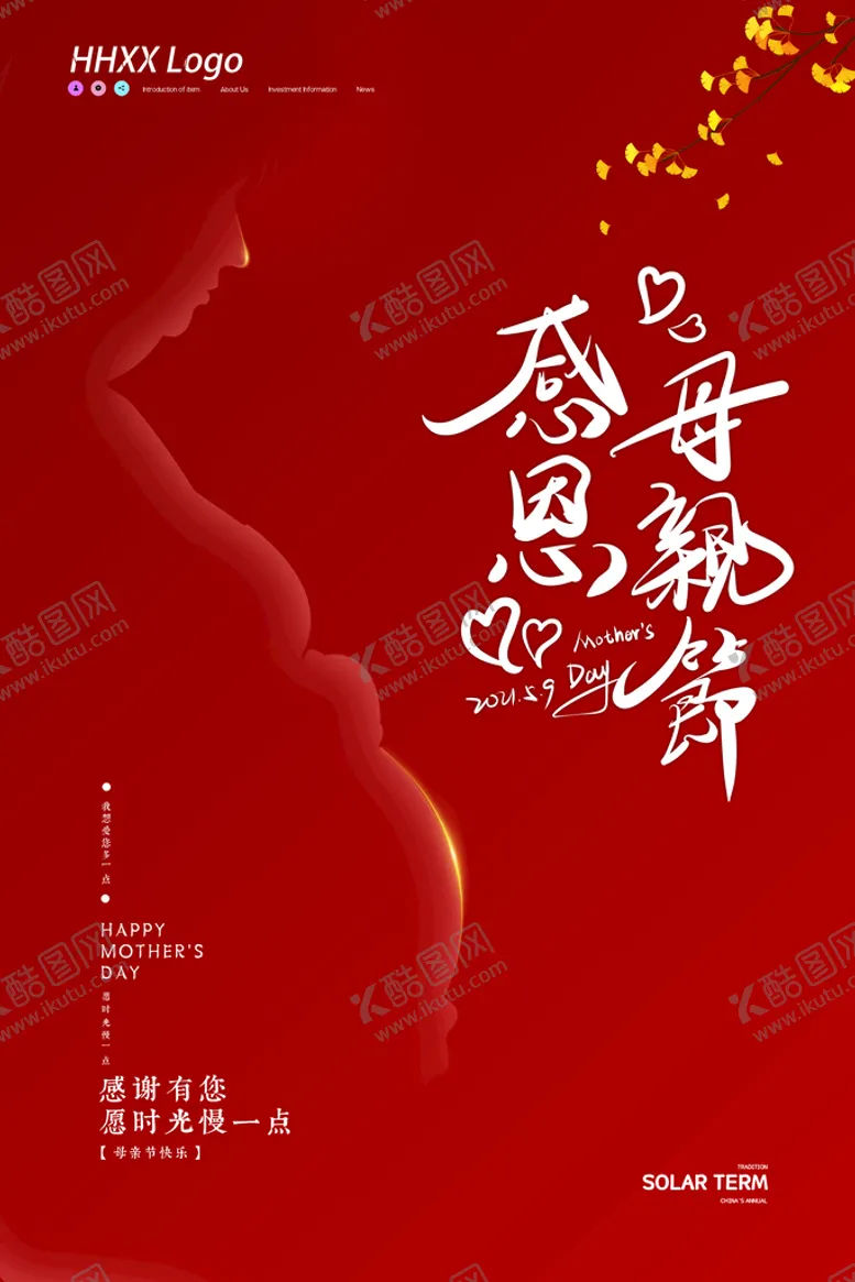 编号：06253909170021379263【酷图网】源文件下载-母亲节