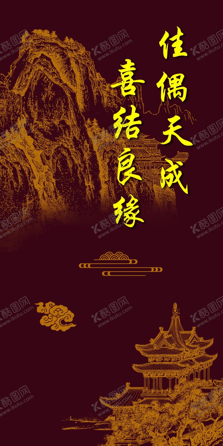 编号：33198204010038394082【酷图网】源文件下载-结婚订婚背景