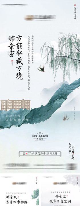 地产地楼系列单图