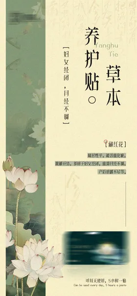 医美产品宣传海报