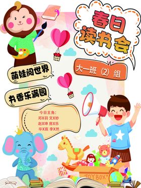 欢乐时光