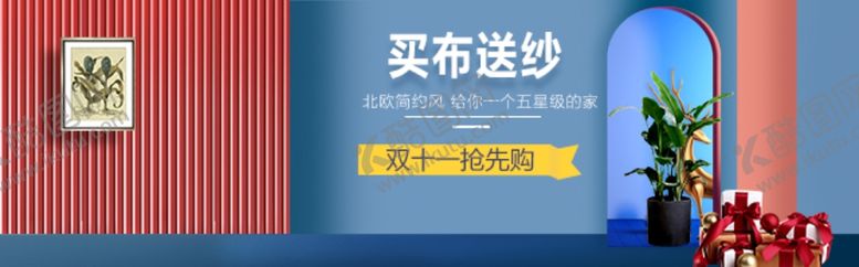 编号：35347909122352188763【酷图网】源文件下载-窗帘banner
