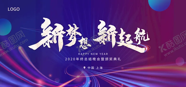 编号：70680103230453211050【酷图网】源文件下载-新梦想新起航