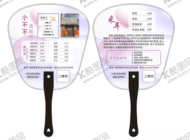 编号：46462902010002447653【酷图网】源文件下载-小不不洗脸吧