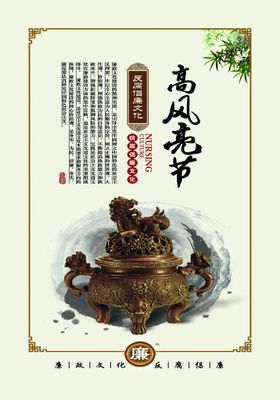 高风亮节