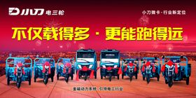 小刀车