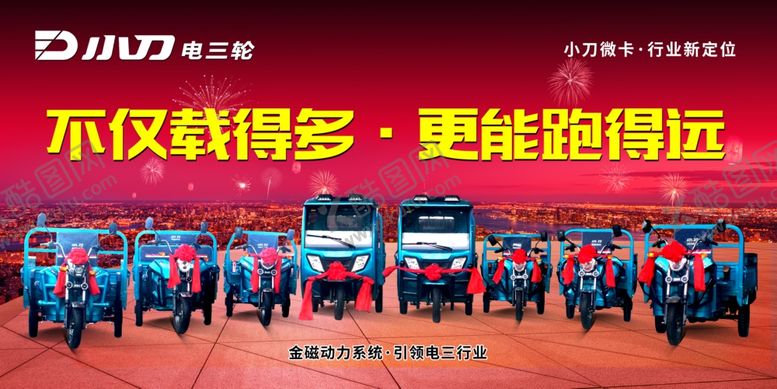 编号：92687306262050193622【酷图网】源文件下载-小刀车