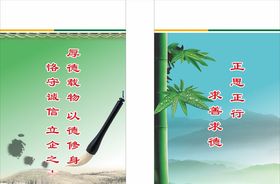 企业文化宣传版面