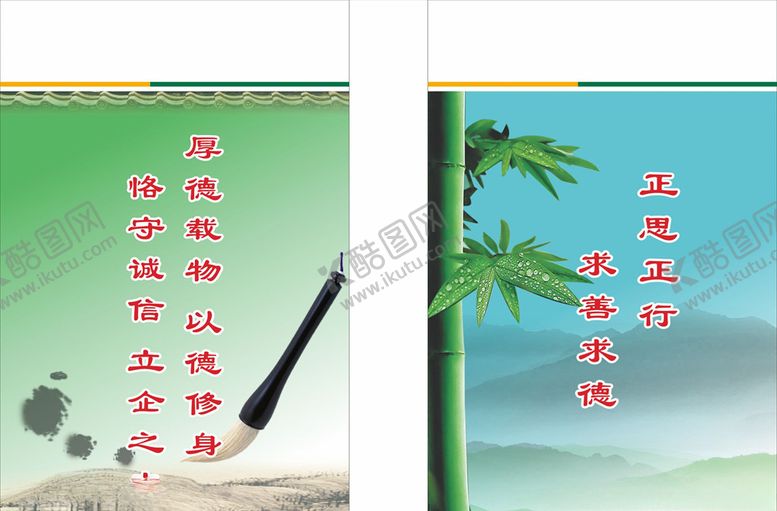 编号：55000906191005145219【酷图网】源文件下载-企业文化宣传版面