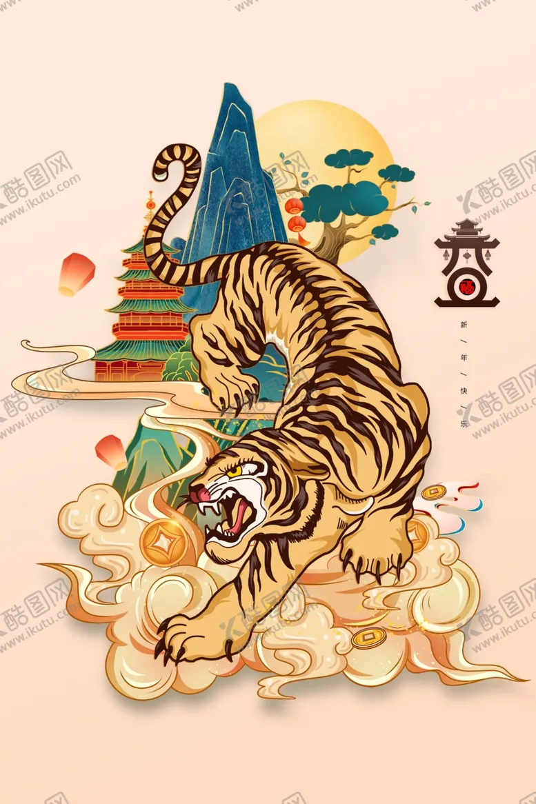 编号：46826212271950091774【酷图网】源文件下载-虎年新年