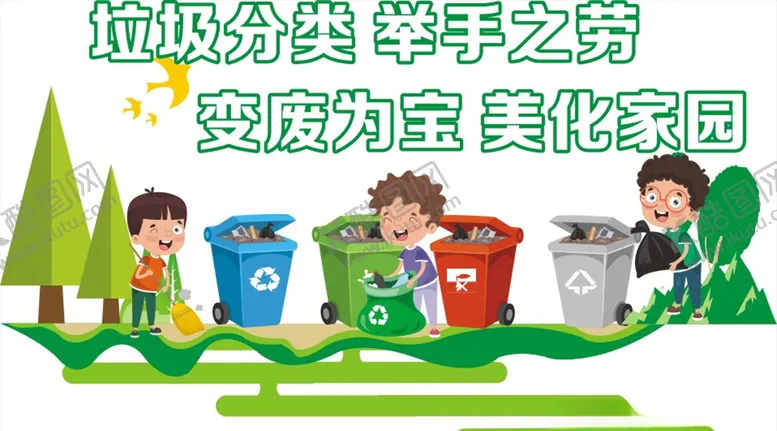编号：44016204301545244491【酷图网】源文件下载-社区公益广告