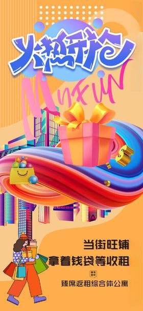 梦幻游乐园卡通场景展示