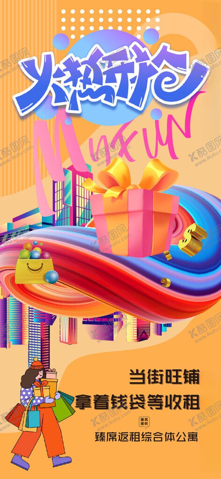 编号：89653911021247163713【酷图网】源文件下载-梦幻游乐园卡通场景展示