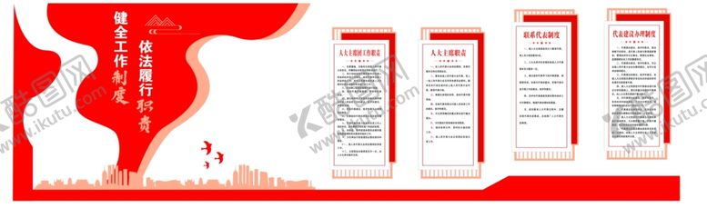 编号：21195705241227285172【酷图网】源文件下载-建宣传展板设计