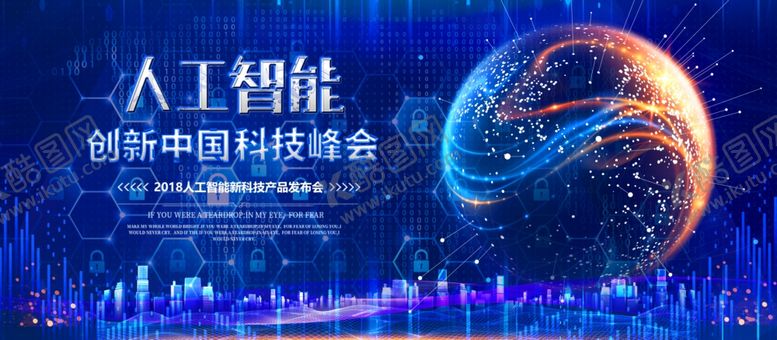 编号：69922510261108588810【酷图网】源文件下载-科技