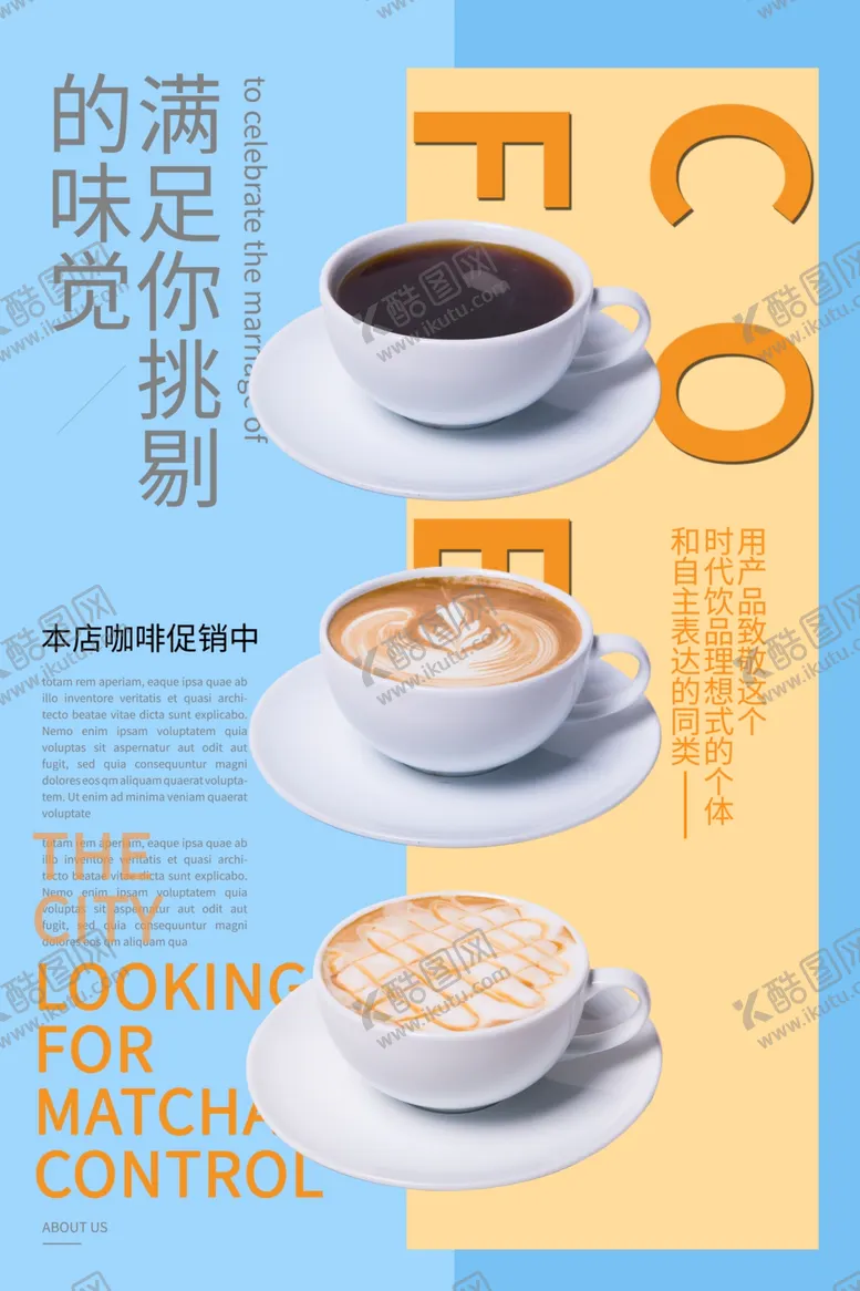 编号：57251306301016477624【酷图网】源文件下载-果汁海报
