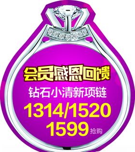 会员感恩吊旗
